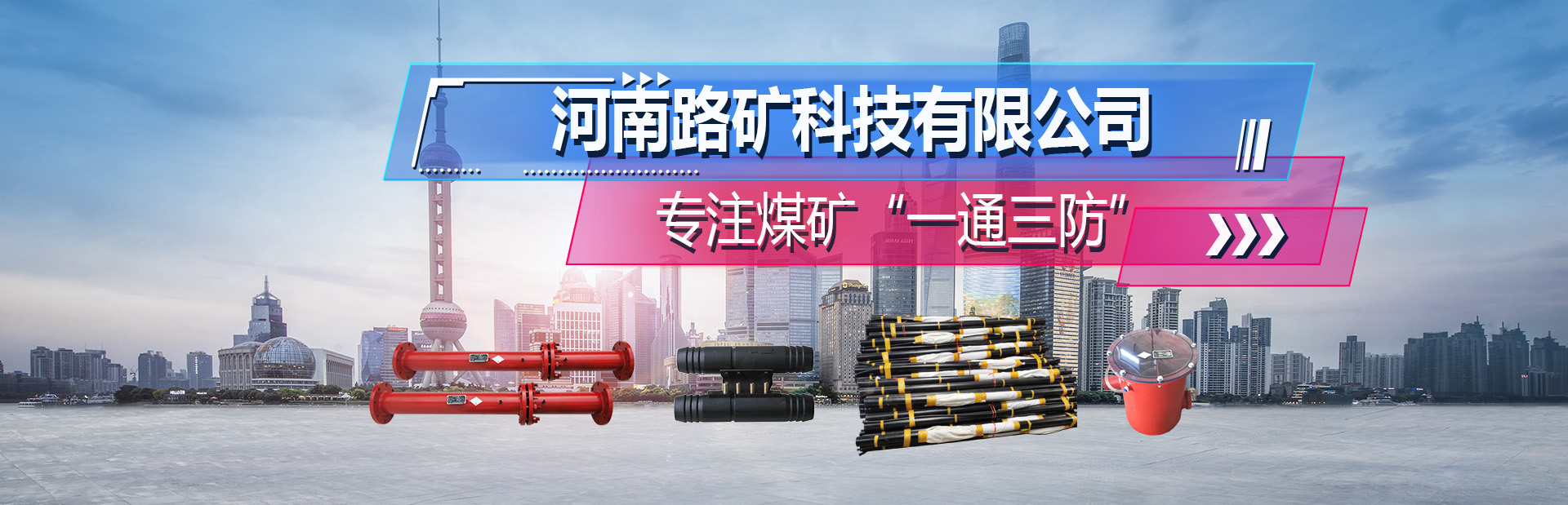 山東中億礦山設備有限公司